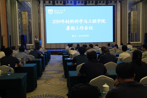 ​BETWAY必威暑期工作会议圆满召开